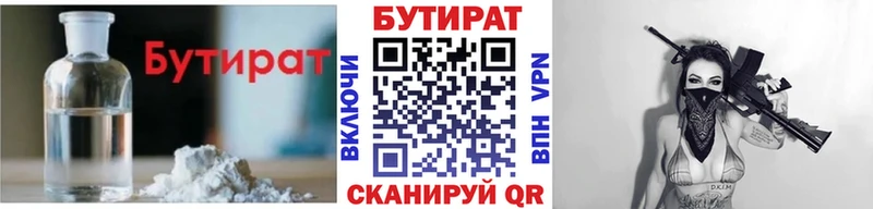 Бутират GHB Гвардейск