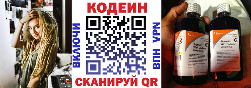 blacksprut рабочий сайт  наркошоп  Гвардейск  Кодеин Purple Drank 
