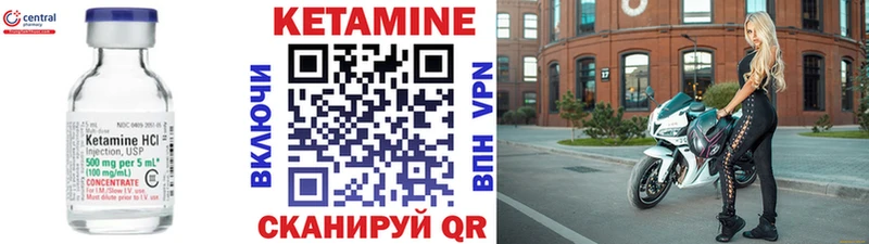 КЕТАМИН ketamine  Гвардейск 