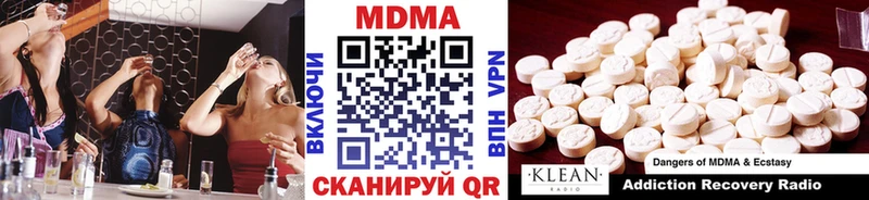 МДМА Molly  даркнет сайт  OMG рабочий сайт  Гвардейск 