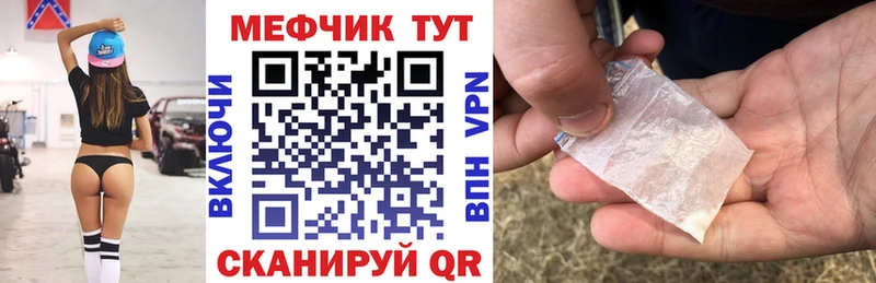 Мефедрон 4 MMC Гвардейск