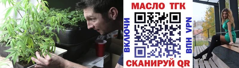 Дистиллят ТГК вейп  Гвардейск 